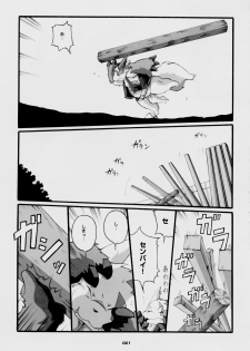 Chibineco - Promise Episode 2 - page 4