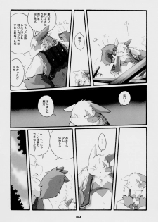 Chibineco - Promise Episode 2 - page 7
