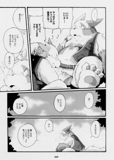 Chibineco - Promise Episode 2 - page 9