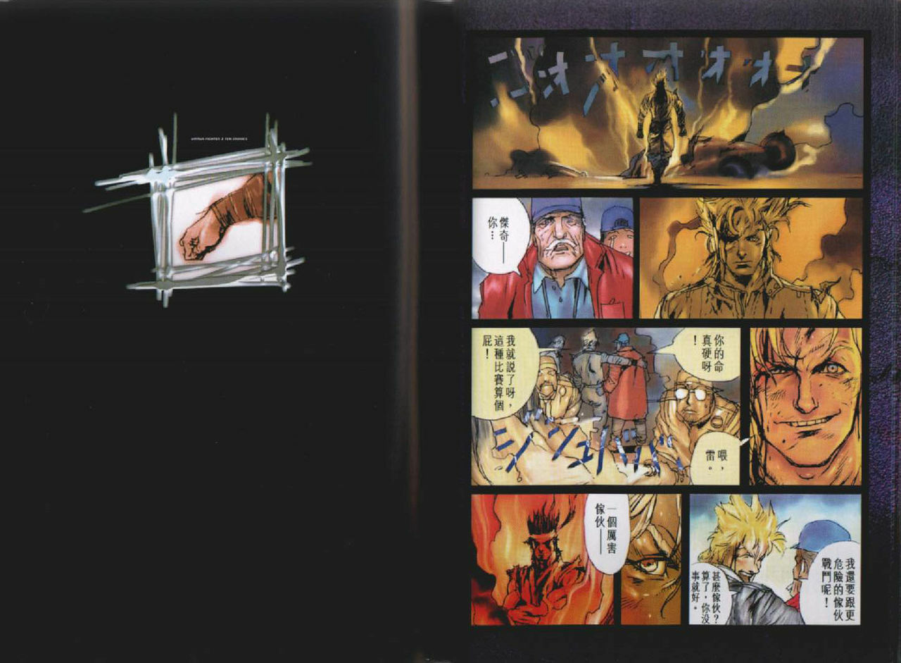 [Katsuya Terada] Kento page 35 full