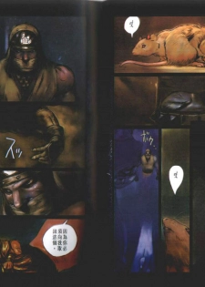 [Katsuya Terada] Kento - page 22