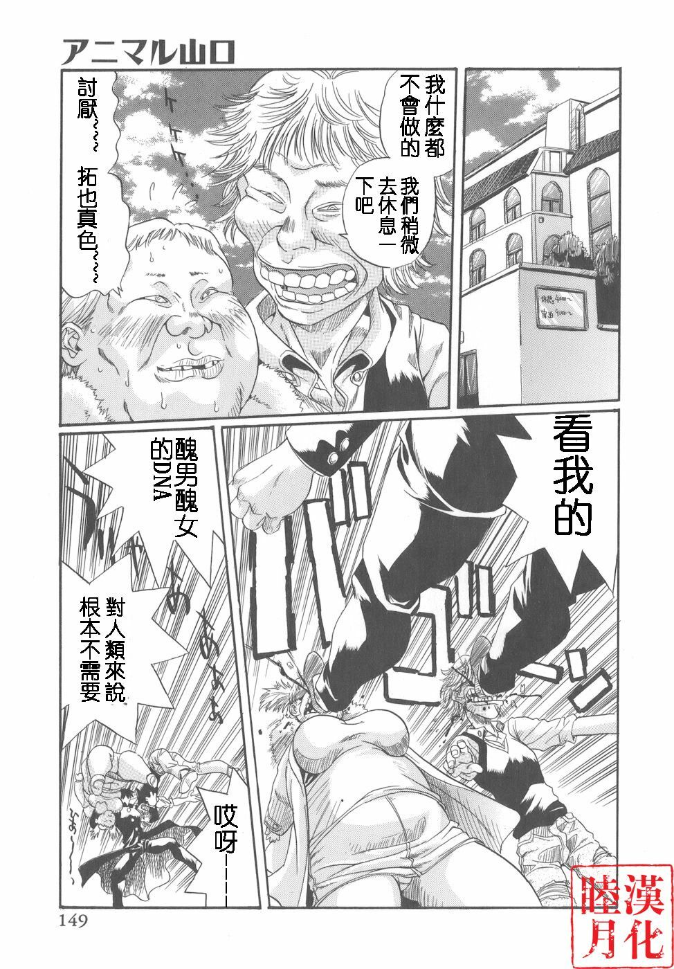 [Inuta Zetto] CAMPUS SEX [Chinese] [睦月漢化] page 149 full