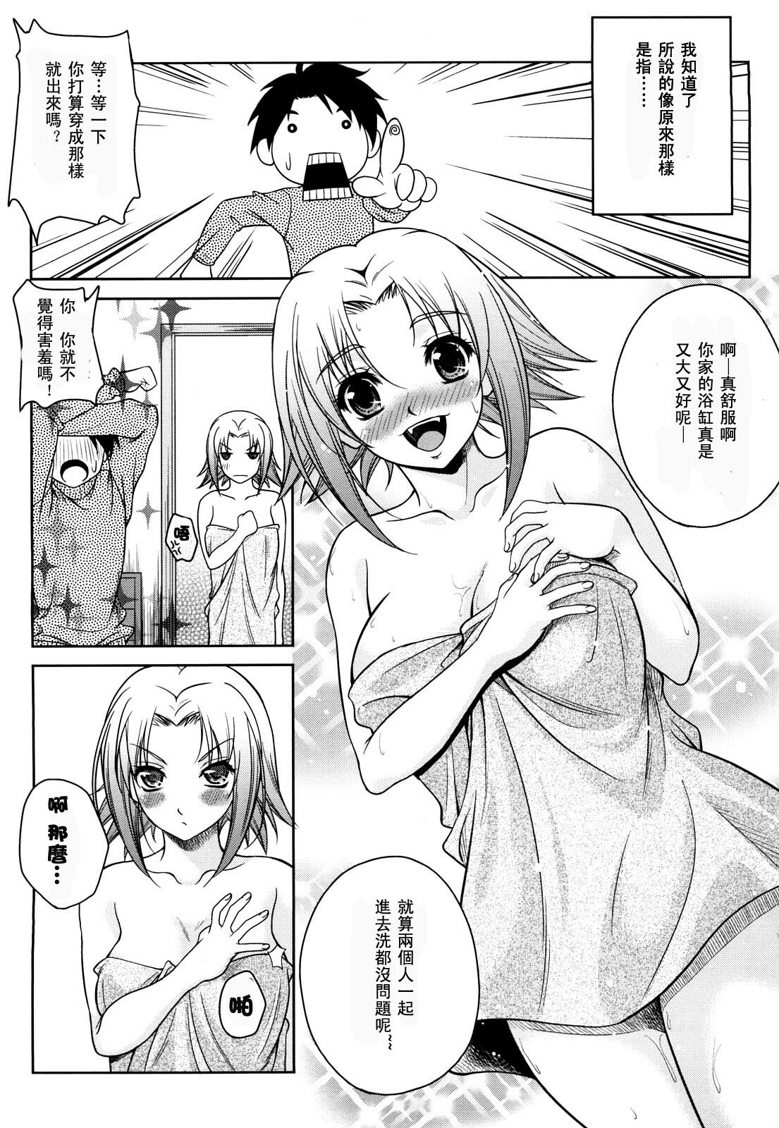 [Kusui Aruta] Love Biyori Ch. 1-4 [Chinese] [小狼工坊汉化] page 55 full