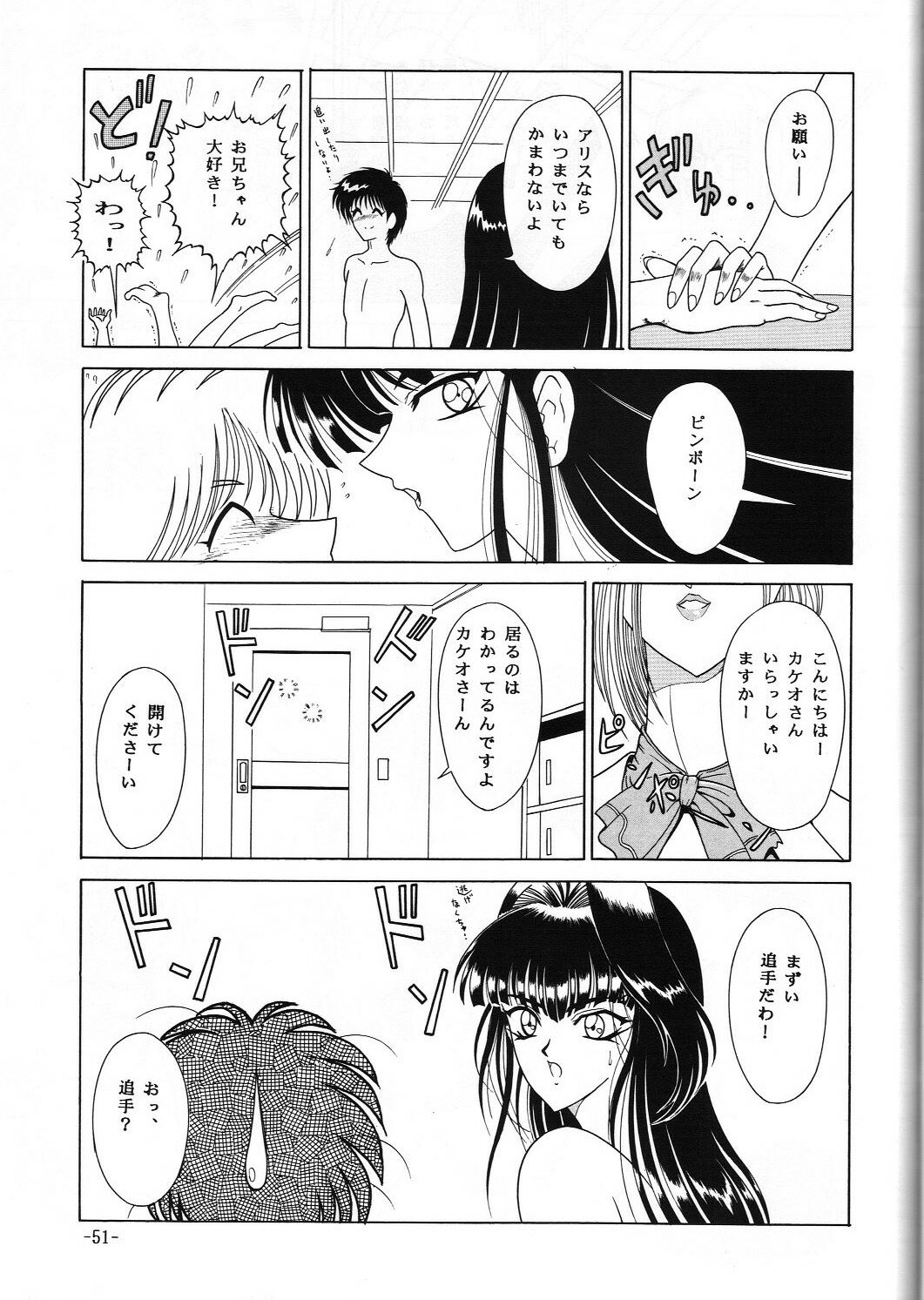 [C.CPU (Mangatsu Juuhachi)] C.CPU Select Soushuuhen Part 1 (Various) page 52 full