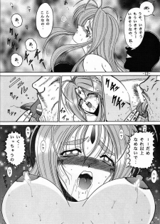 [C.CPU (Mangatsu Juuhachi)] C.CPU Select Soushuuhen Part 1 (Various) - page 13