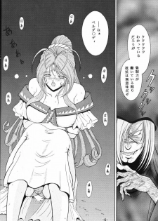 [C.CPU (Mangatsu Juuhachi)] C.CPU Select Soushuuhen Part 1 (Various) - page 7
