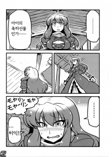 (C80) [Circle Nuruma-ya (Tsuki Wani)] Hijirin Yume Mousou (Touhou Project) (korean) (kERO kun) - page 6