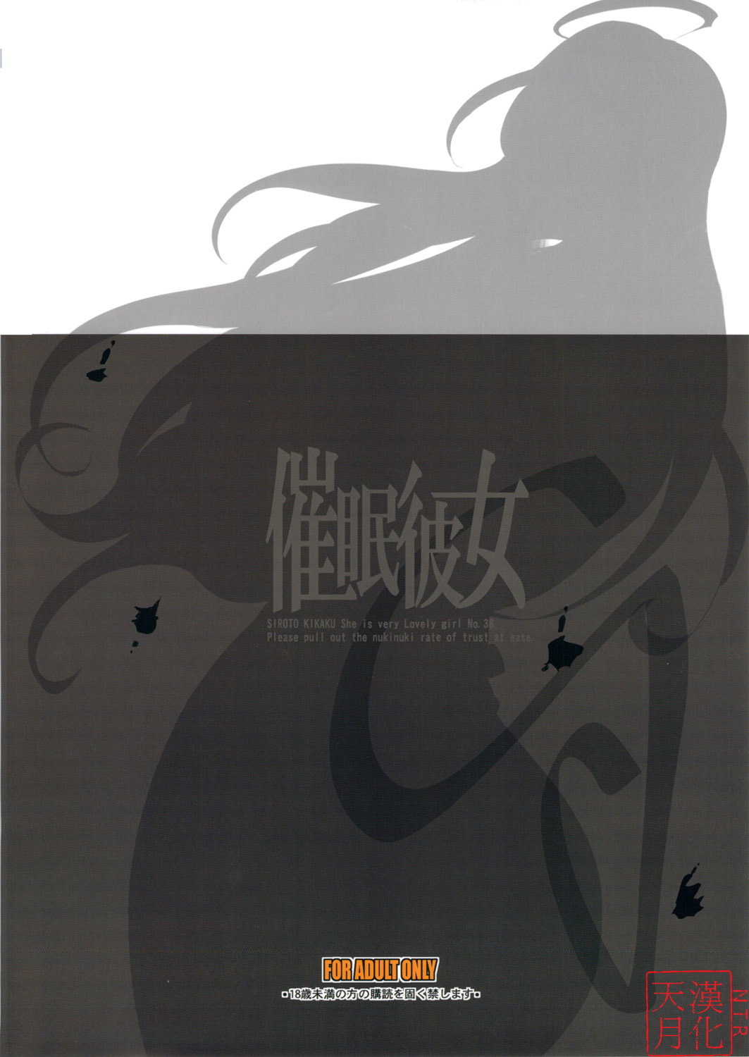 (C80) [Youkai Tamanokoshi (CHIRO)] Saimin Kanojo (GANTZ) (chinese) page 27 full