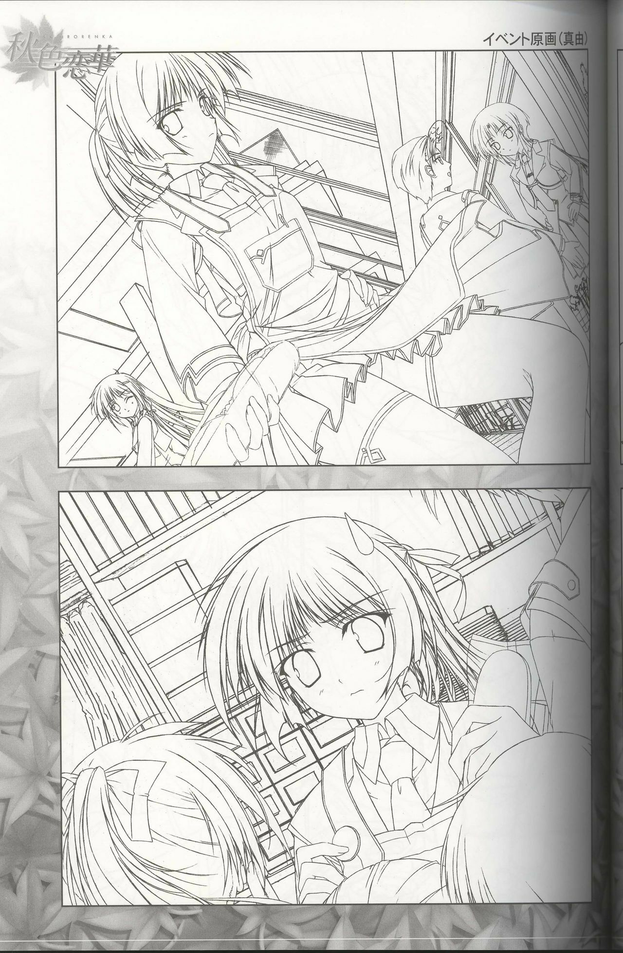 [Tsukimori Hiro, Yuuki Makoto] Akiiro Renka Original Artworks page 19 full
