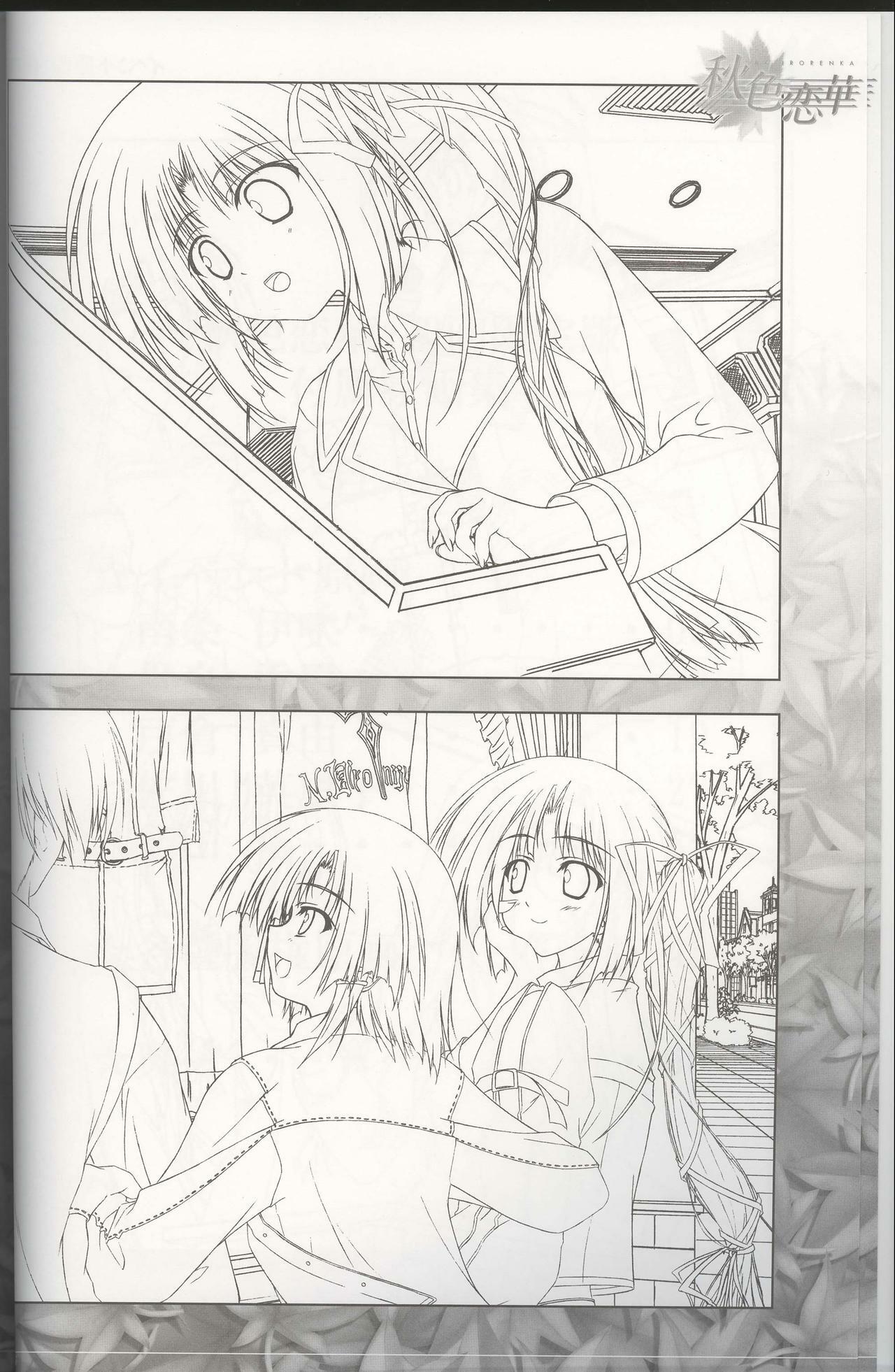 [Tsukimori Hiro, Yuuki Makoto] Akiiro Renka Original Artworks page 6 full