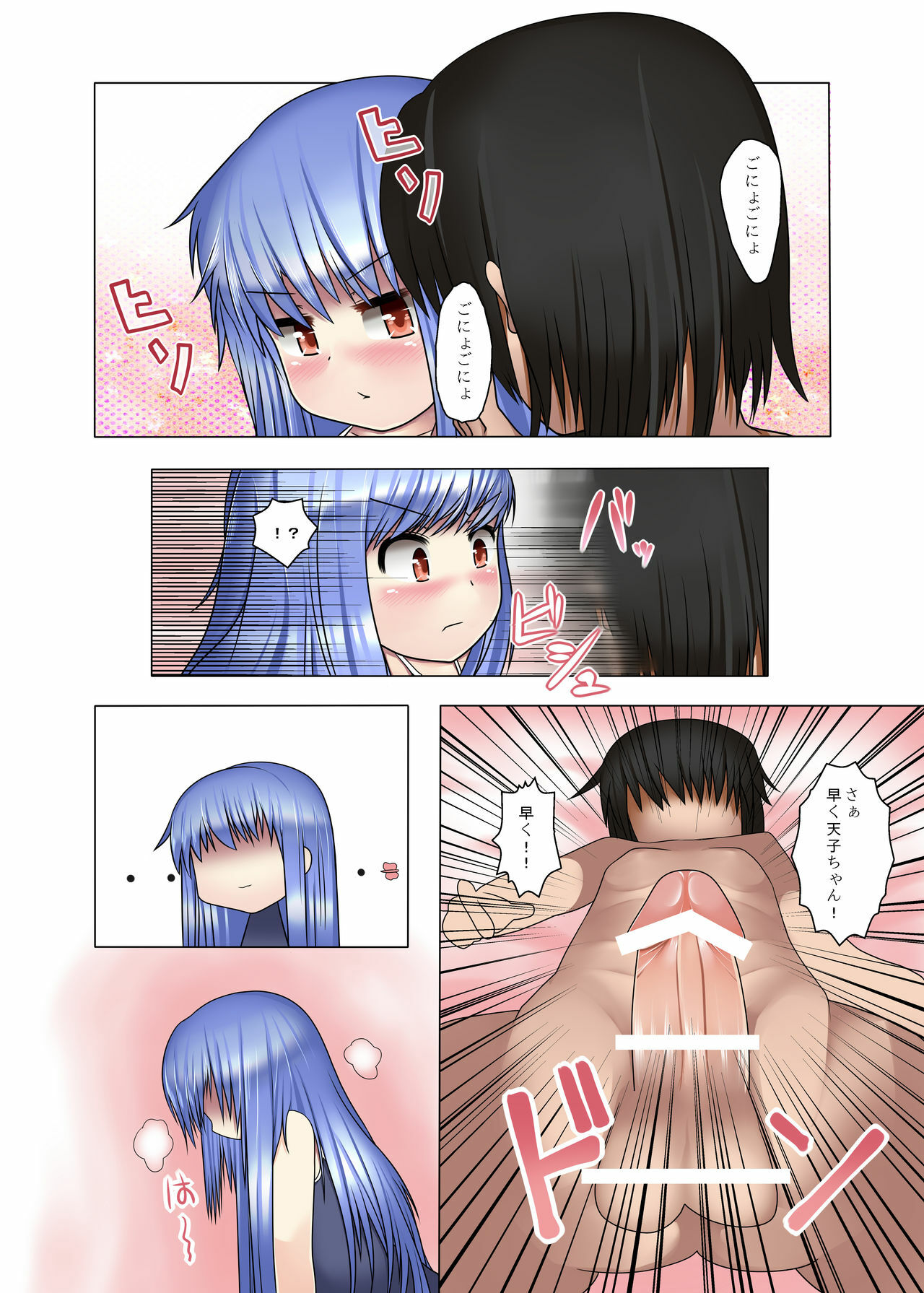 [Ame Ramune (Amecha)] Sukumizu Kite mo Yappa Tenko-chan Hinnyuu dakara! (Touhou Project) [Digital] page 6 full