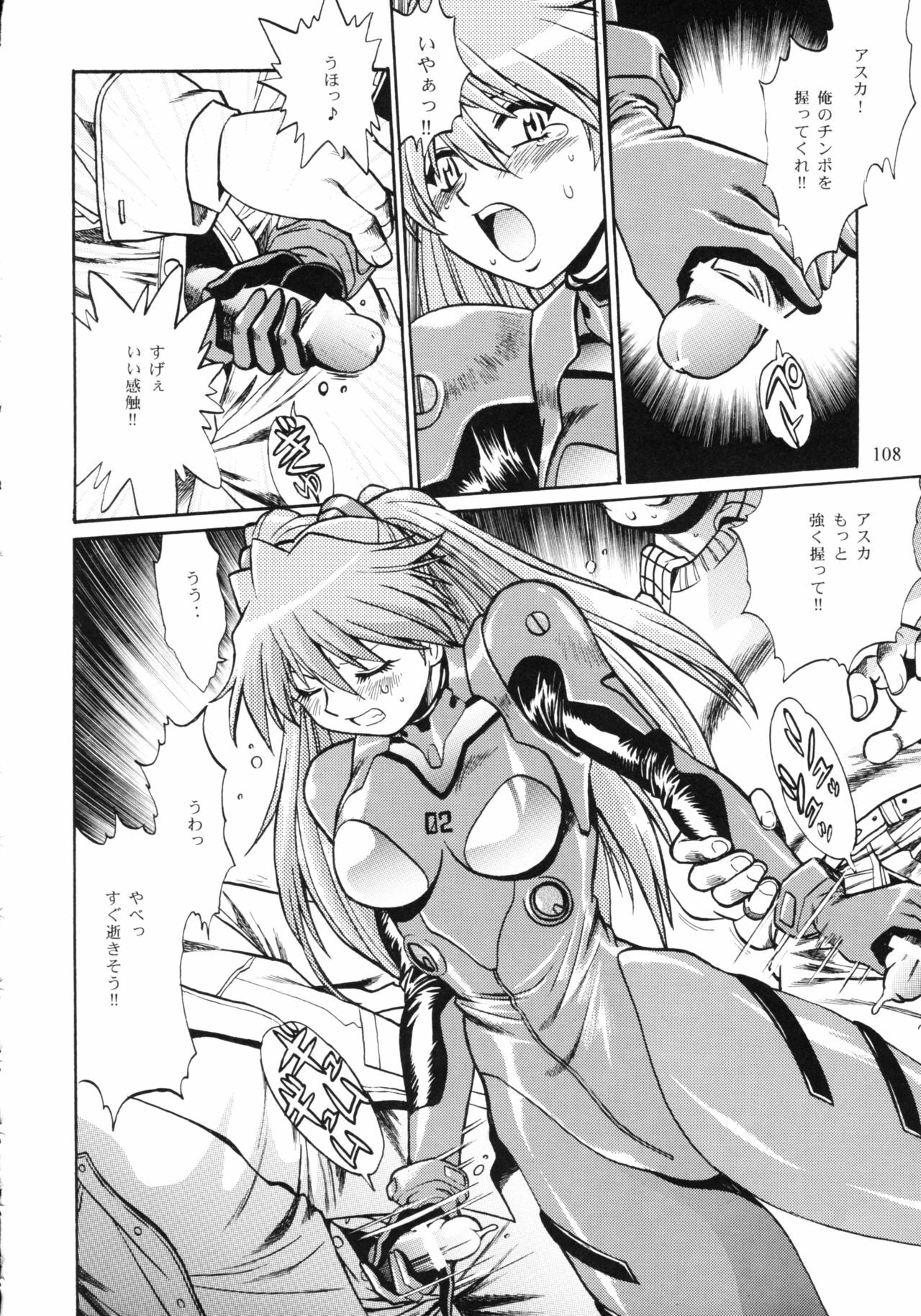 (C75) [Studio Katsudon (Manabe Jouji)] Plug Suit Fetish Soushuuhen (Neon Genesis Evangelion) page 106 full