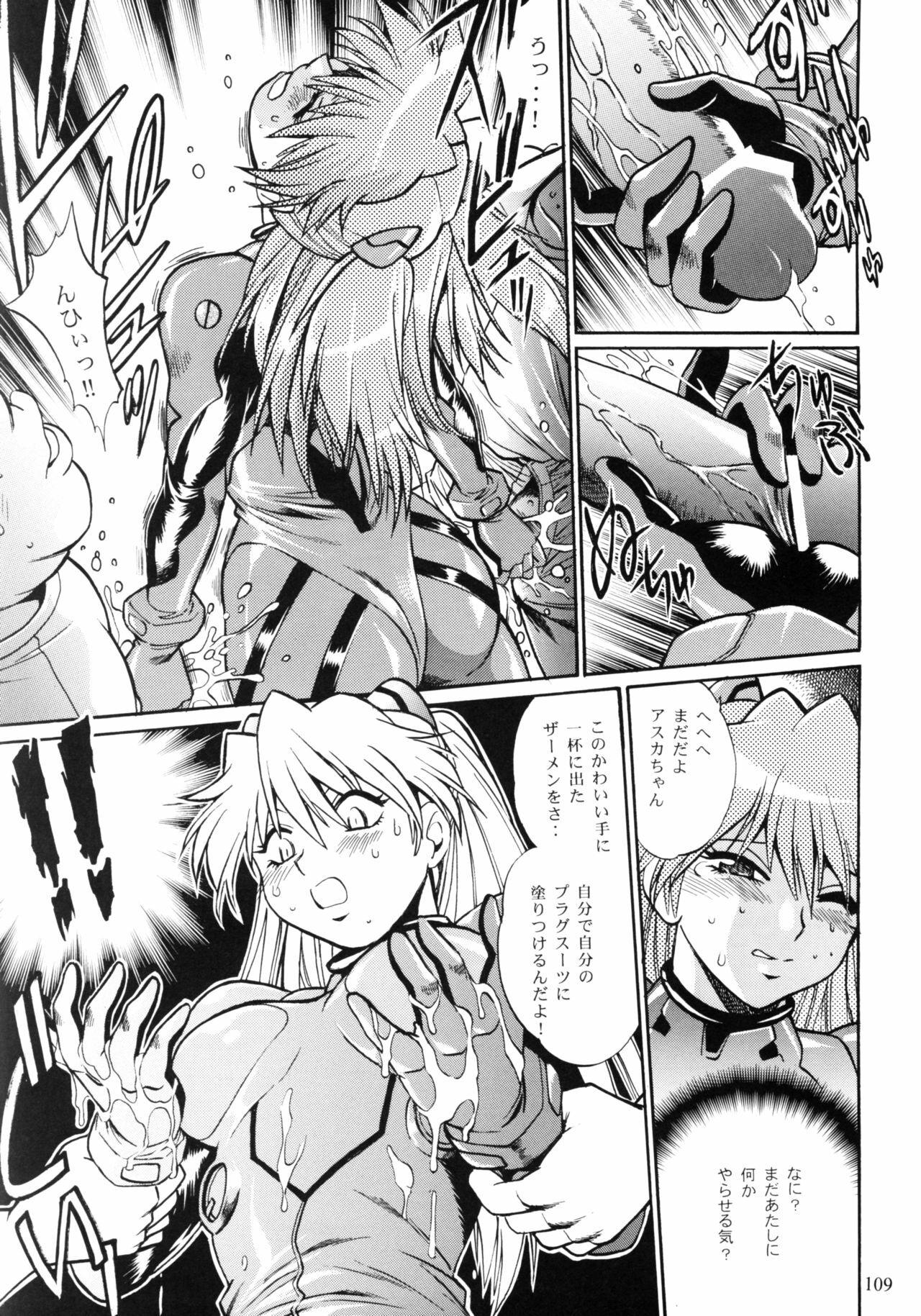 (C75) [Studio Katsudon (Manabe Jouji)] Plug Suit Fetish Soushuuhen (Neon Genesis Evangelion) page 107 full