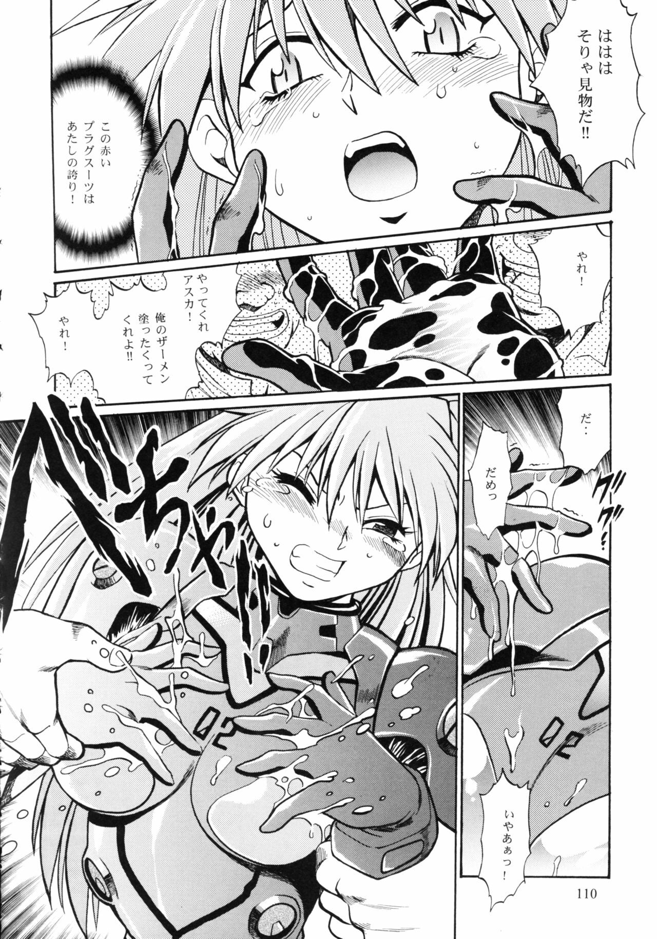 (C75) [Studio Katsudon (Manabe Jouji)] Plug Suit Fetish Soushuuhen (Neon Genesis Evangelion) page 108 full