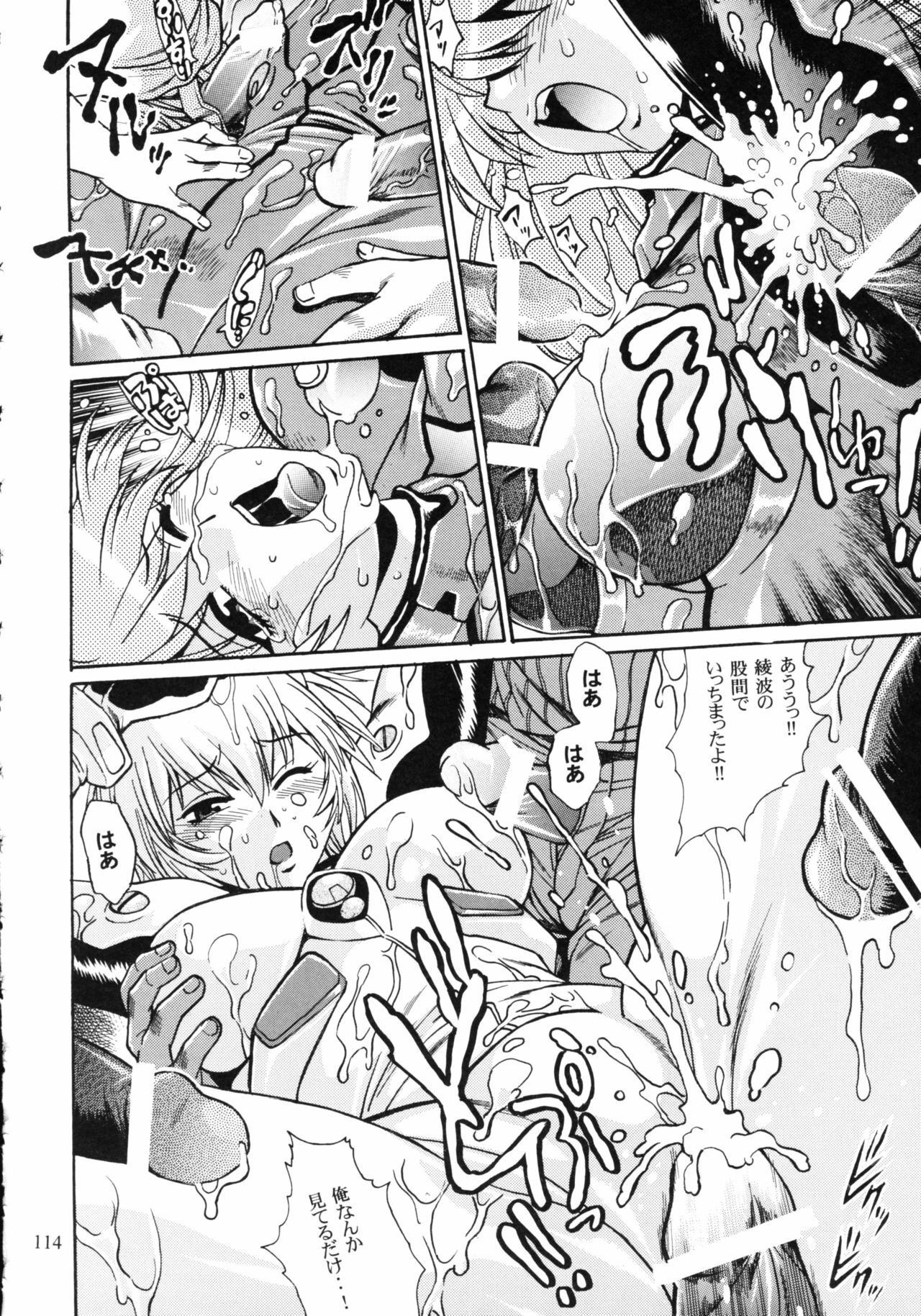 (C75) [Studio Katsudon (Manabe Jouji)] Plug Suit Fetish Soushuuhen (Neon Genesis Evangelion) page 112 full