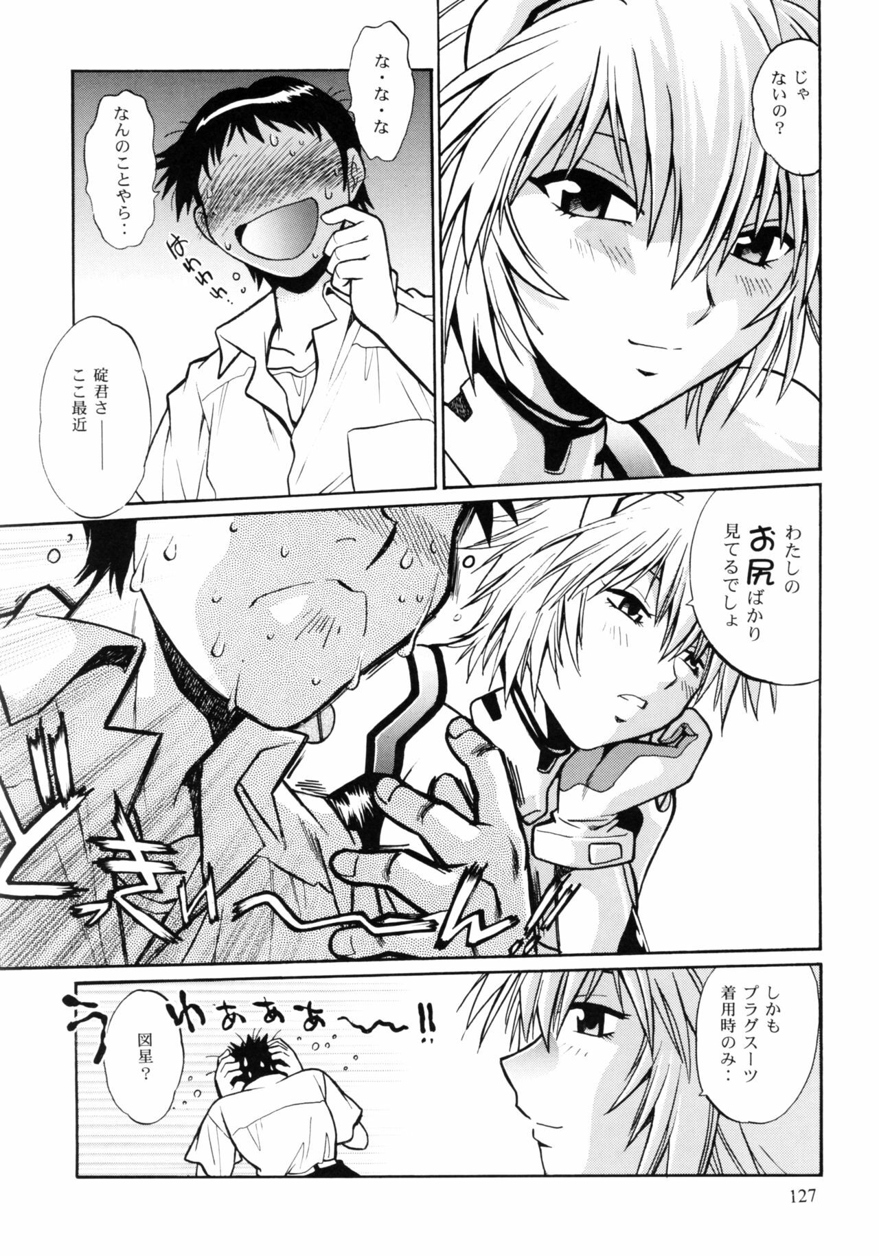 (C75) [Studio Katsudon (Manabe Jouji)] Plug Suit Fetish Soushuuhen (Neon Genesis Evangelion) page 125 full