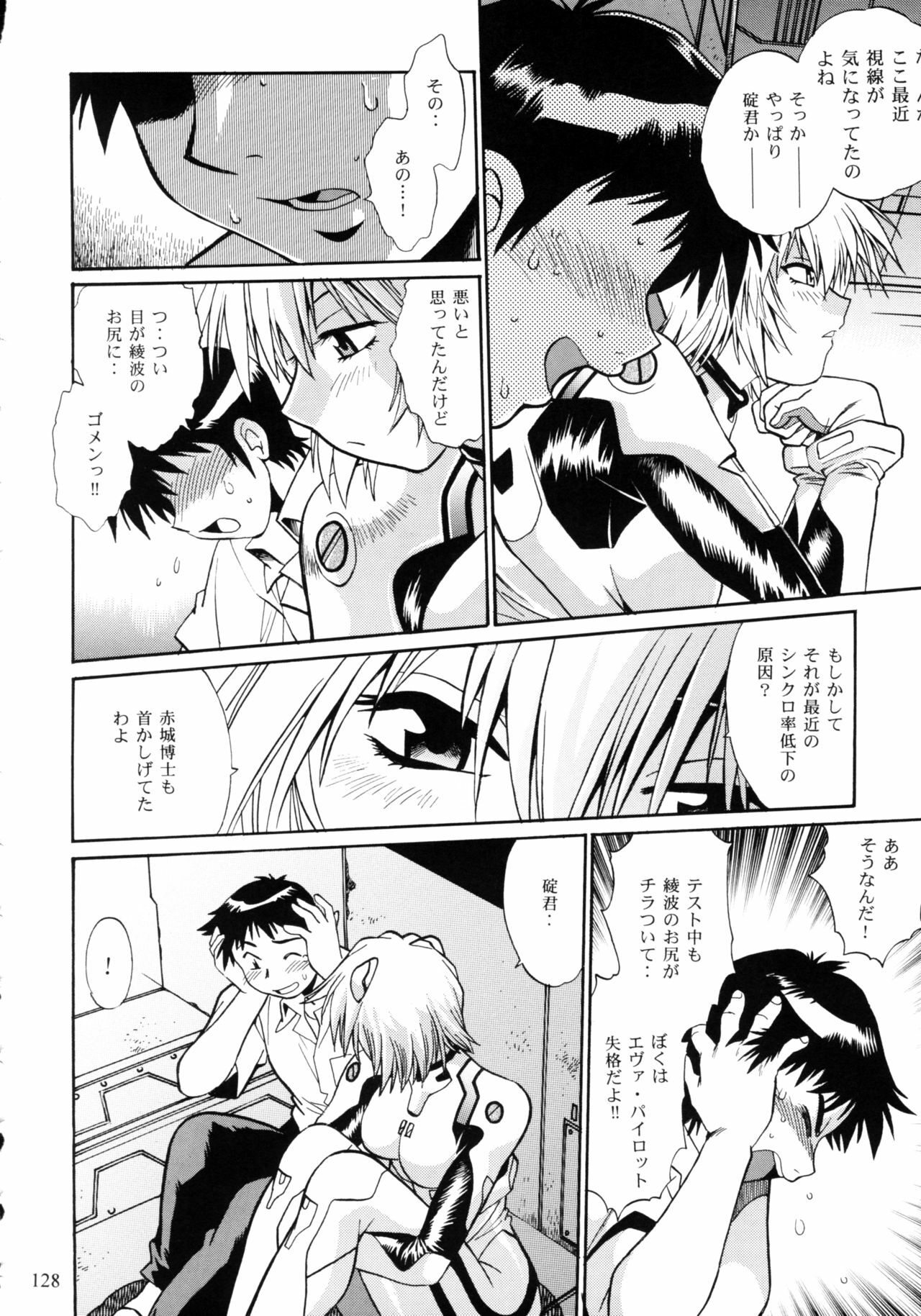 (C75) [Studio Katsudon (Manabe Jouji)] Plug Suit Fetish Soushuuhen (Neon Genesis Evangelion) page 126 full