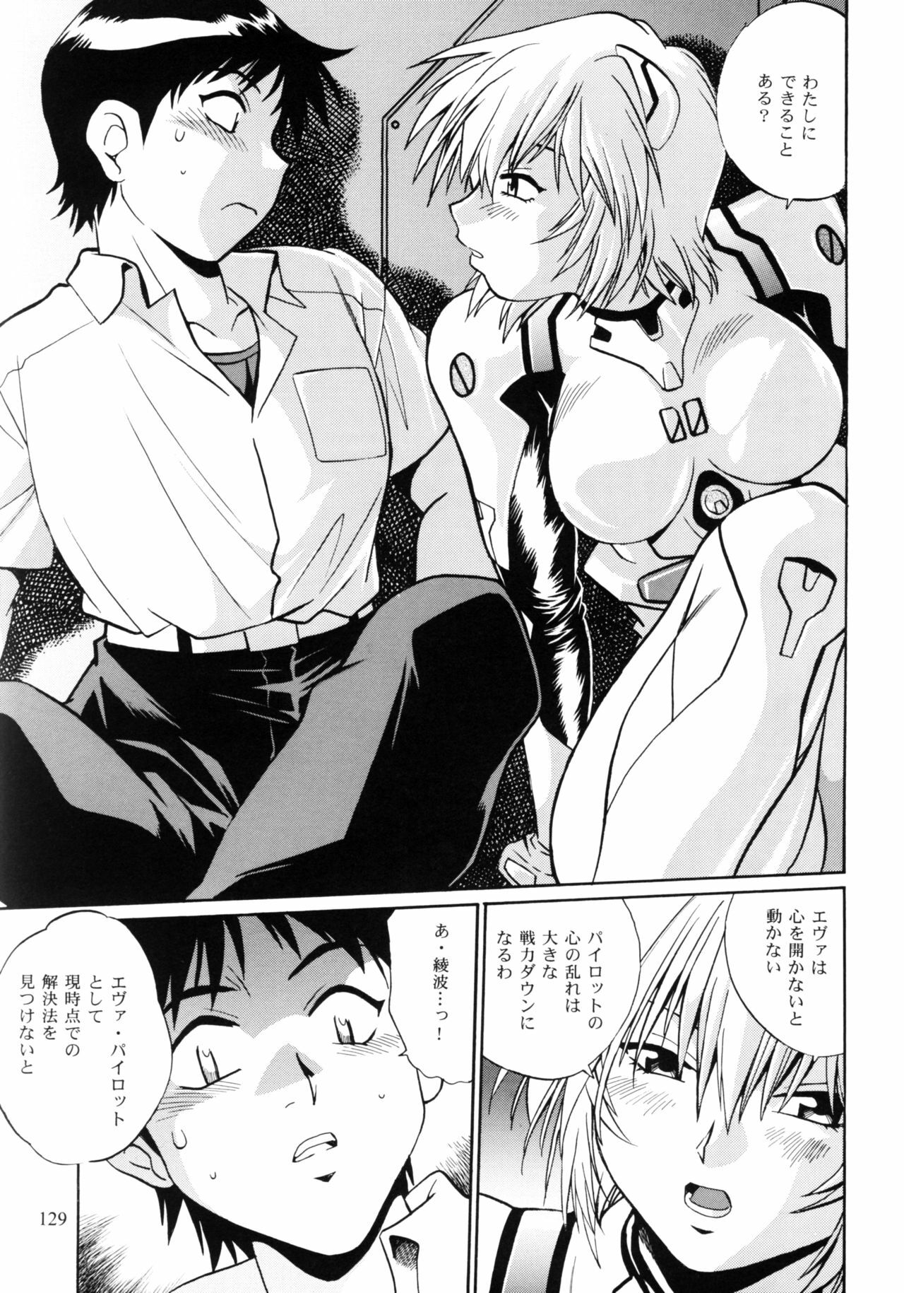 (C75) [Studio Katsudon (Manabe Jouji)] Plug Suit Fetish Soushuuhen (Neon Genesis Evangelion) page 127 full