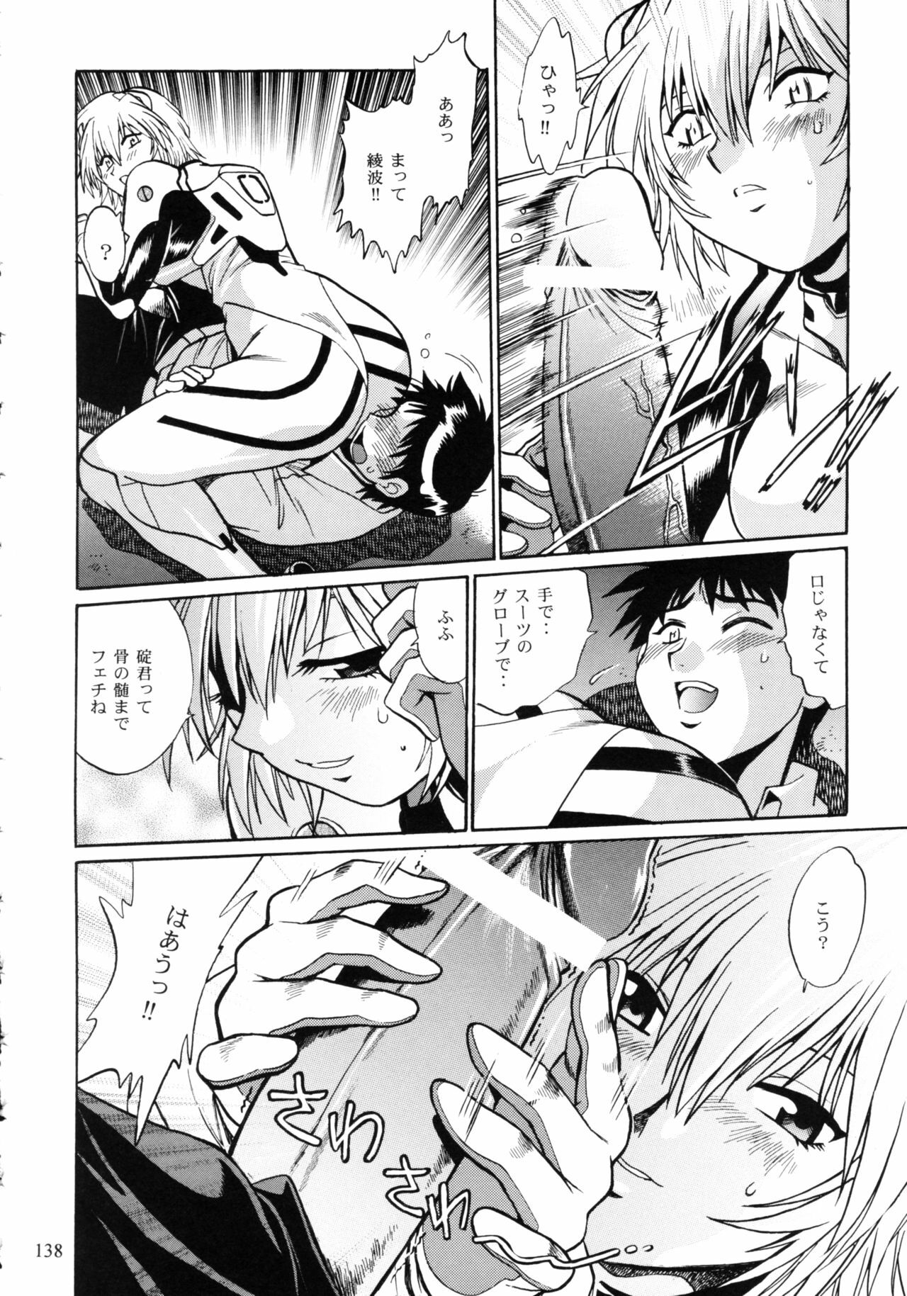 (C75) [Studio Katsudon (Manabe Jouji)] Plug Suit Fetish Soushuuhen (Neon Genesis Evangelion) page 136 full