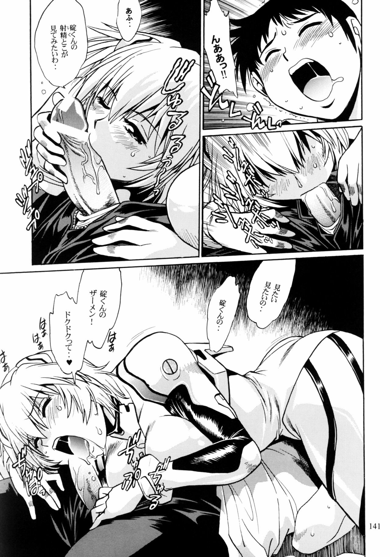(C75) [Studio Katsudon (Manabe Jouji)] Plug Suit Fetish Soushuuhen (Neon Genesis Evangelion) page 139 full