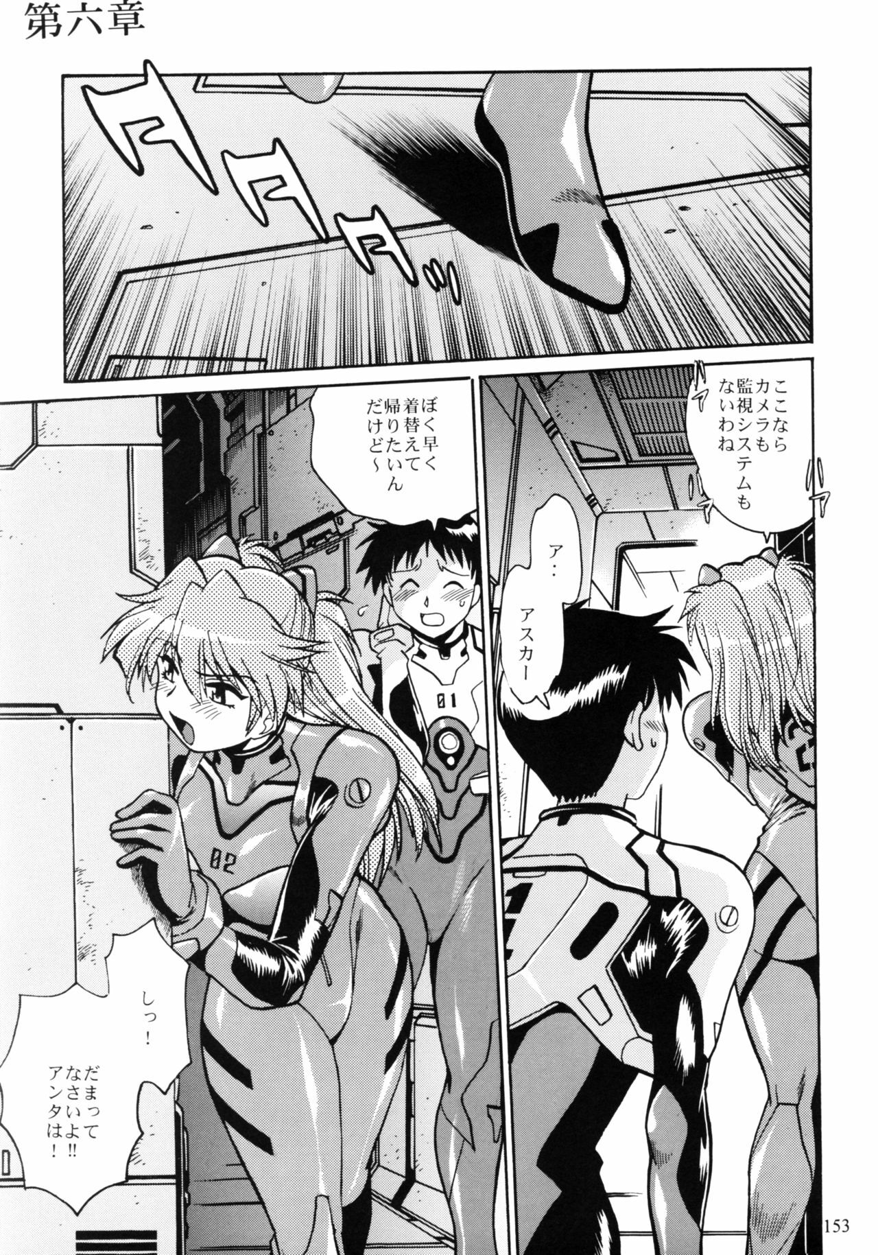 (C75) [Studio Katsudon (Manabe Jouji)] Plug Suit Fetish Soushuuhen (Neon Genesis Evangelion) page 151 full
