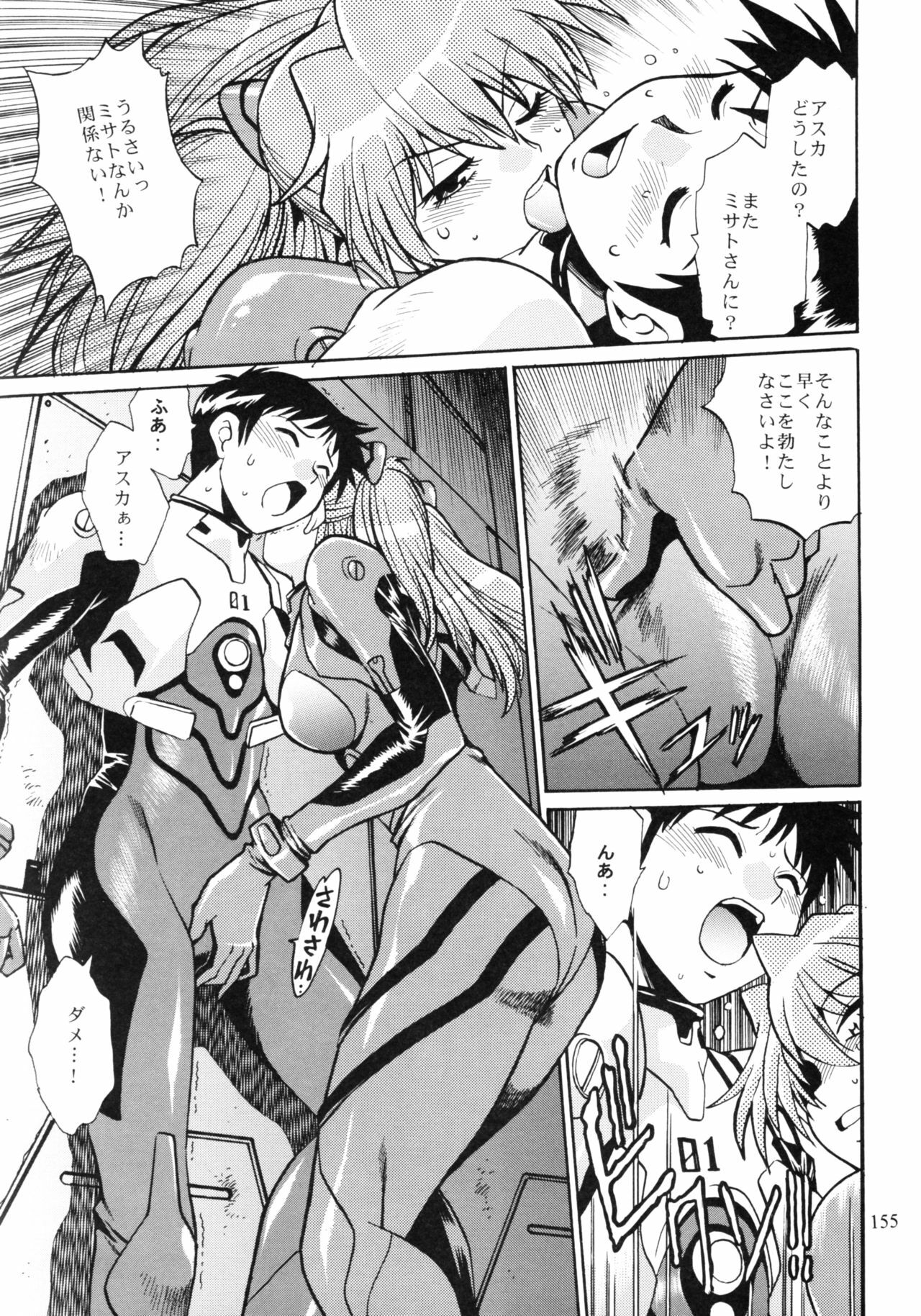 (C75) [Studio Katsudon (Manabe Jouji)] Plug Suit Fetish Soushuuhen (Neon Genesis Evangelion) page 153 full