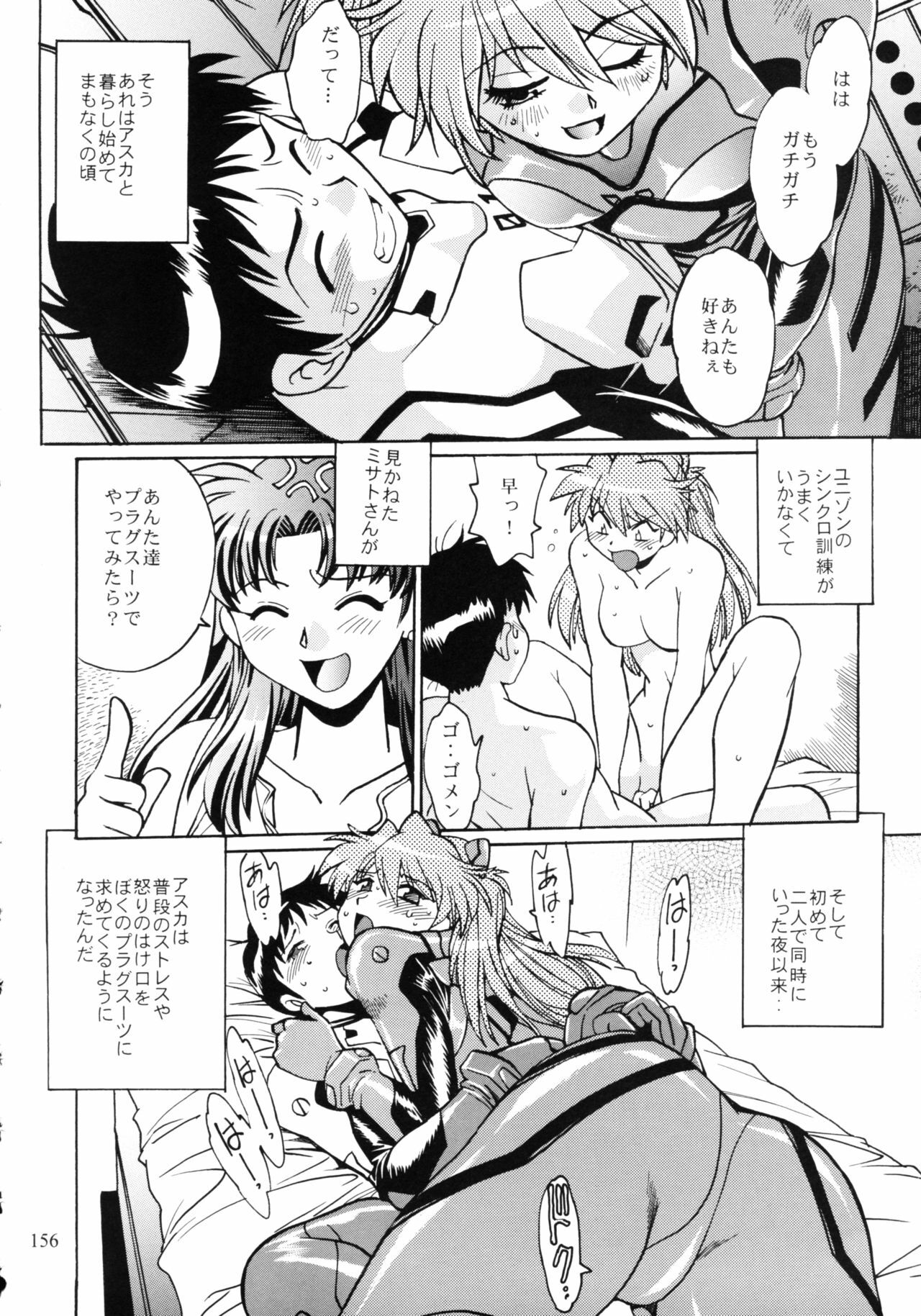 (C75) [Studio Katsudon (Manabe Jouji)] Plug Suit Fetish Soushuuhen (Neon Genesis Evangelion) page 154 full