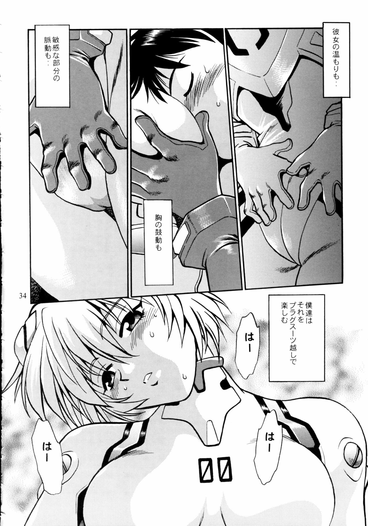 (C75) [Studio Katsudon (Manabe Jouji)] Plug Suit Fetish Soushuuhen (Neon Genesis Evangelion) page 32 full
