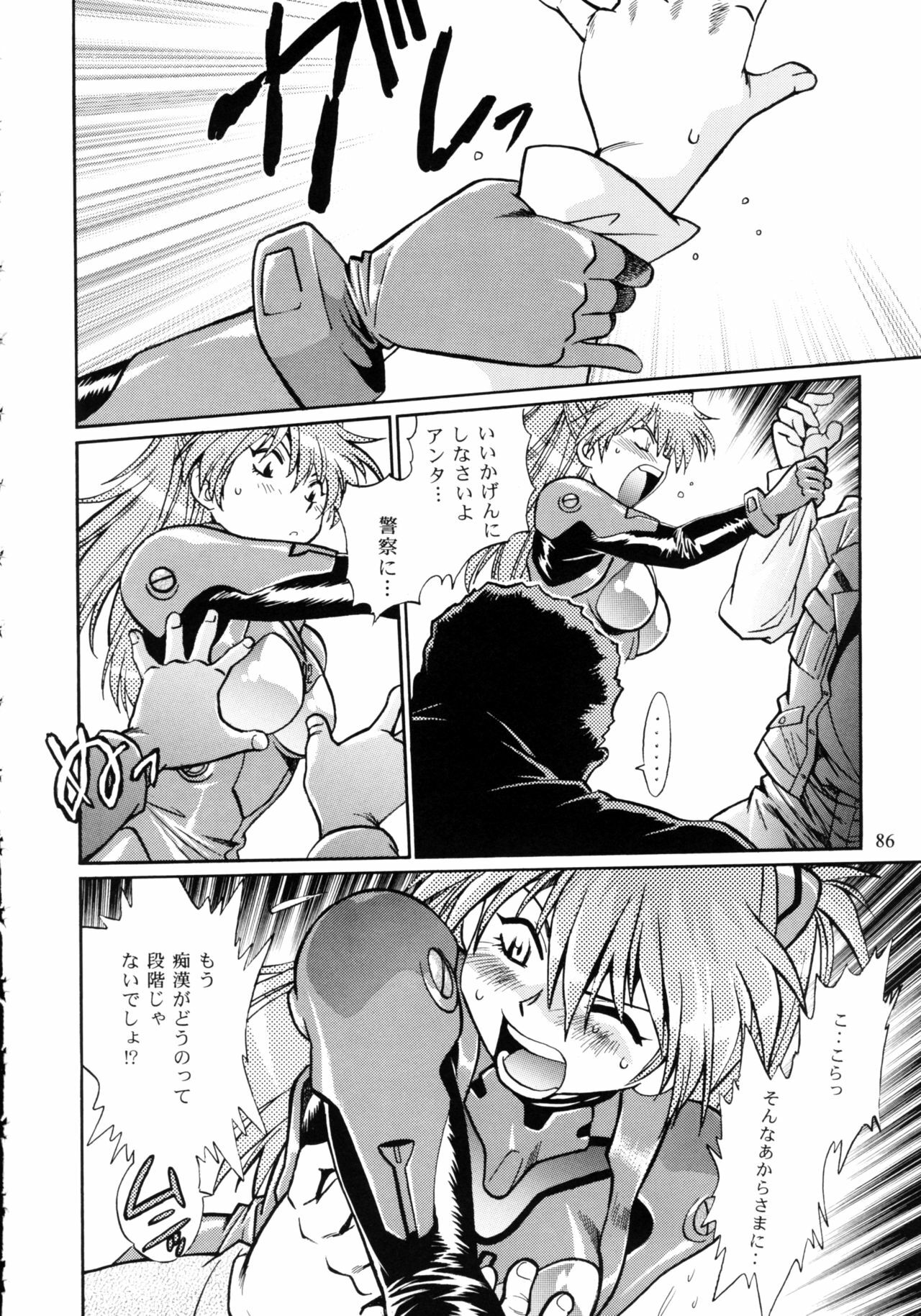 (C75) [Studio Katsudon (Manabe Jouji)] Plug Suit Fetish Soushuuhen (Neon Genesis Evangelion) page 84 full