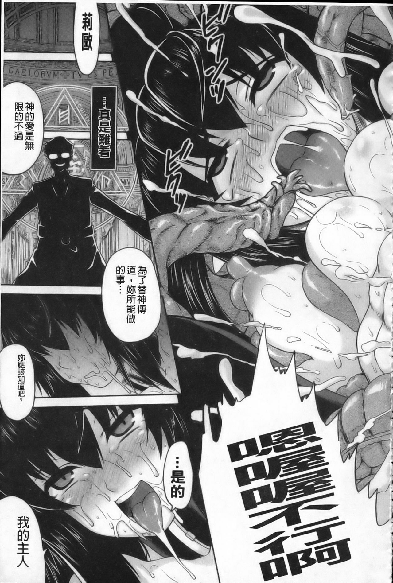 [Utsugi Tsuguha] Shokushu ga Kiraina Onnanoko wa Imasen! | 討厭觸手的女孩子是不存在的! [Chinese] page 114 full