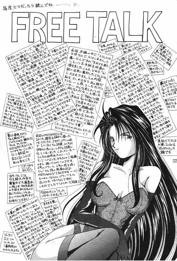(C43) [Circle OUTERWORLD (Chiba Shuusaku)] Midgard 3 (Ah! my Goddess, You're Under Arrest!) page 21 full