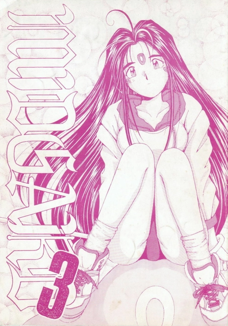 (C43) [Circle OUTERWORLD (Chiba Shuusaku)] Midgard 3 (Ah! my Goddess, You're Under Arrest!)