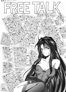 (C43) [Circle OUTERWORLD (Chiba Shuusaku)] Midgard 3 (Ah! my Goddess, You're Under Arrest!) - page 21