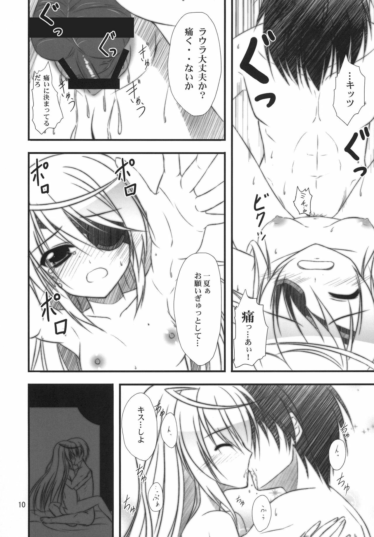 (C80) [Upa Goya (Endori)] Bullet hole! (IS ) page 10 full