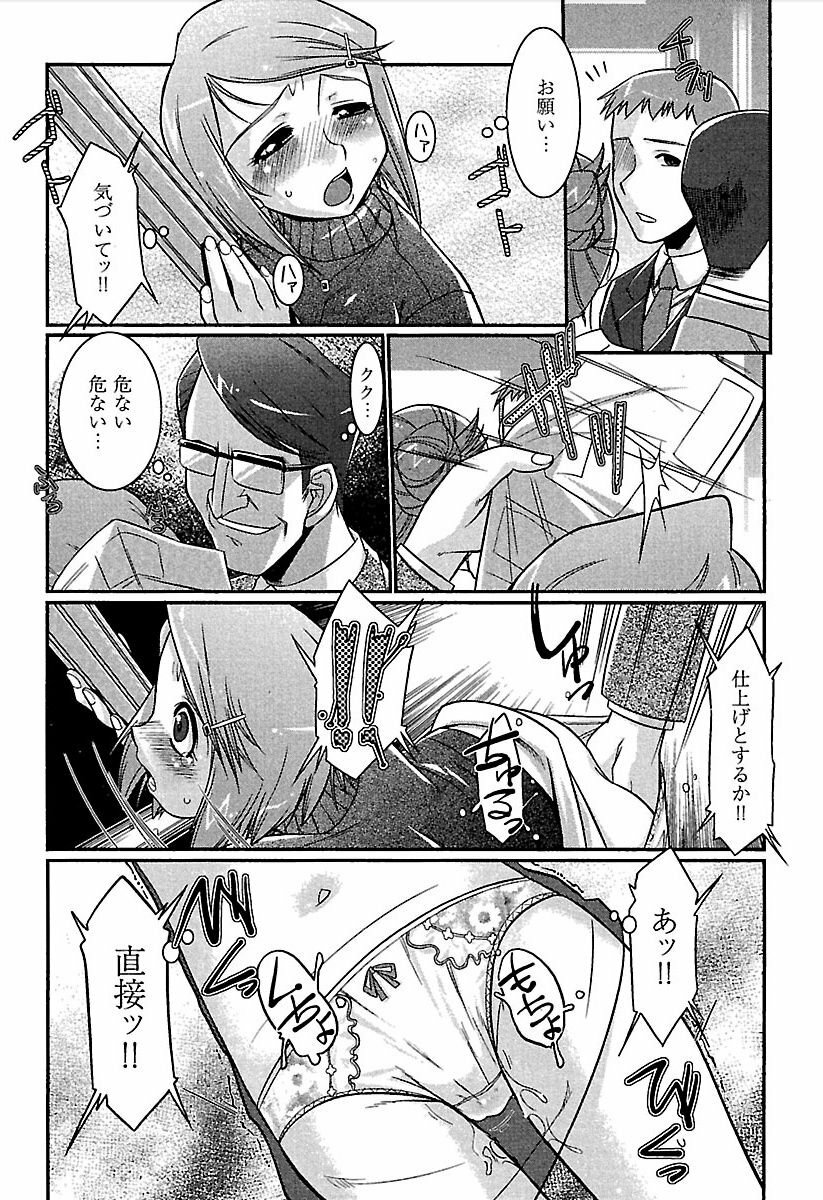[bee] Meshimase Honey page 82 full