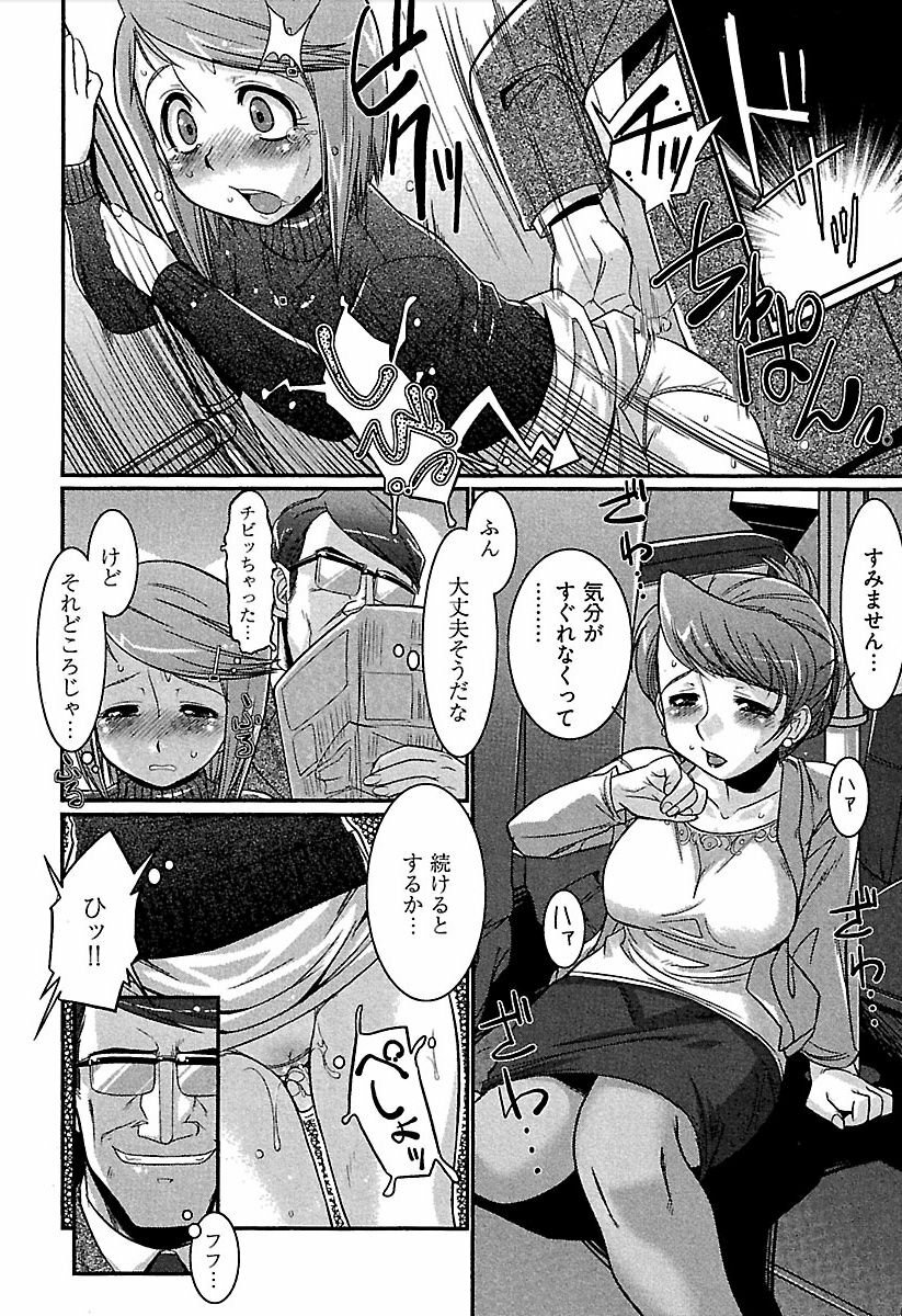 [bee] Meshimase Honey page 83 full