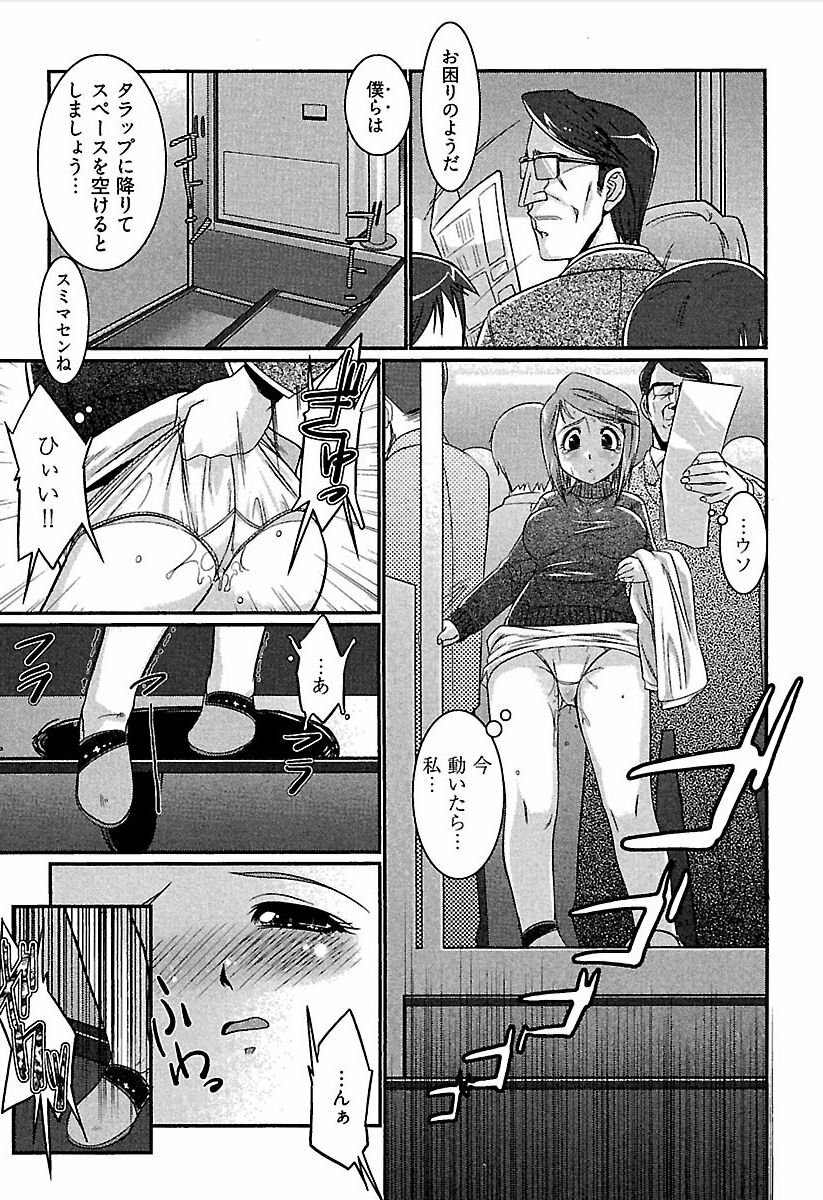 [bee] Meshimase Honey page 84 full