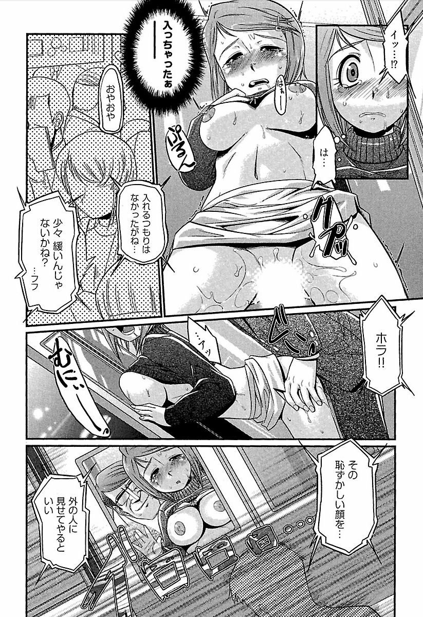 [bee] Meshimase Honey page 91 full