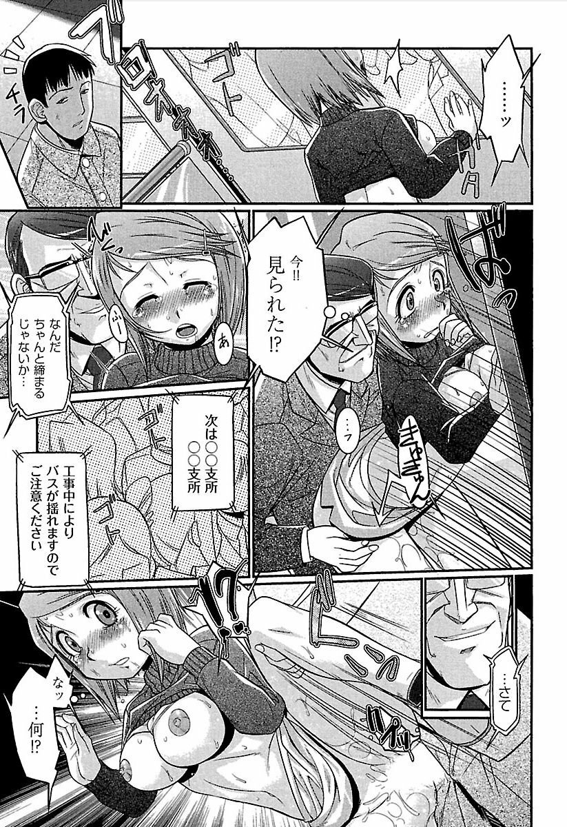[bee] Meshimase Honey page 92 full