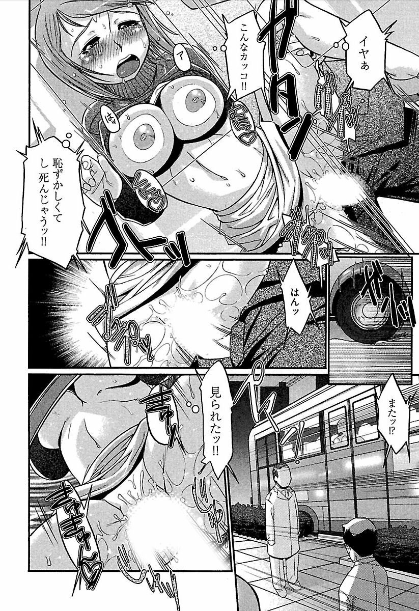 [bee] Meshimase Honey page 93 full