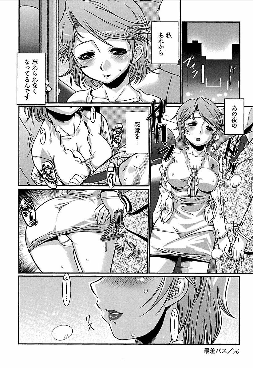 [bee] Meshimase Honey page 95 full