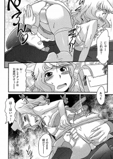 [bee] Meshimase Honey - page 15