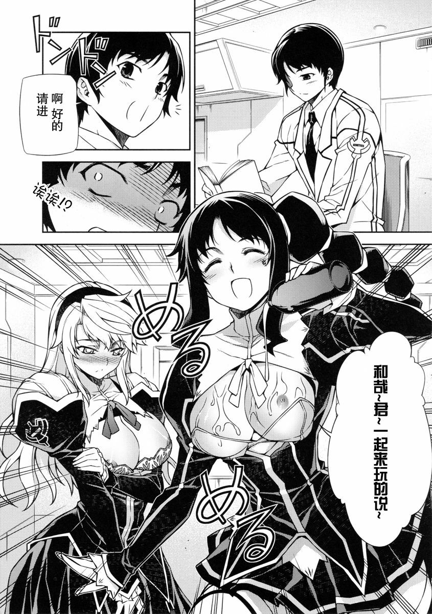 (C79) [CDPA (Various)] CROSS MAKE 2010 (Freezing) [Chinese] 【神月汉化组】 page 16 full