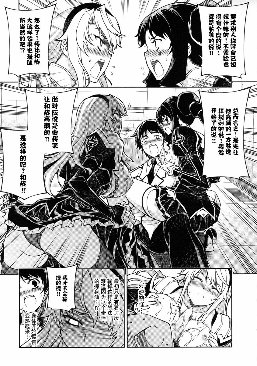 (C79) [CDPA (Various)] CROSS MAKE 2010 (Freezing) [Chinese] 【神月汉化组】 page 19 full