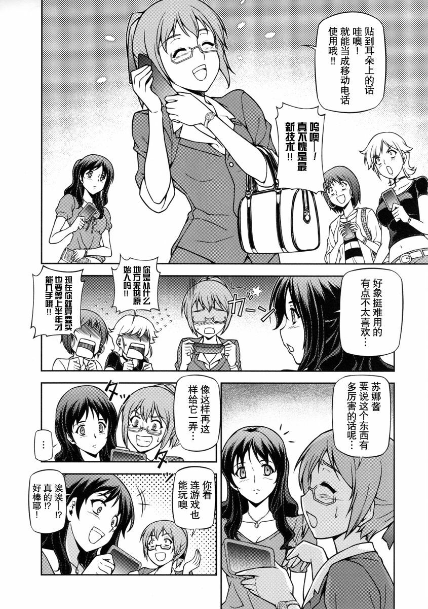 (C79) [CDPA (Various)] CROSS MAKE 2010 (Freezing) [Chinese] 【神月汉化组】 page 31 full