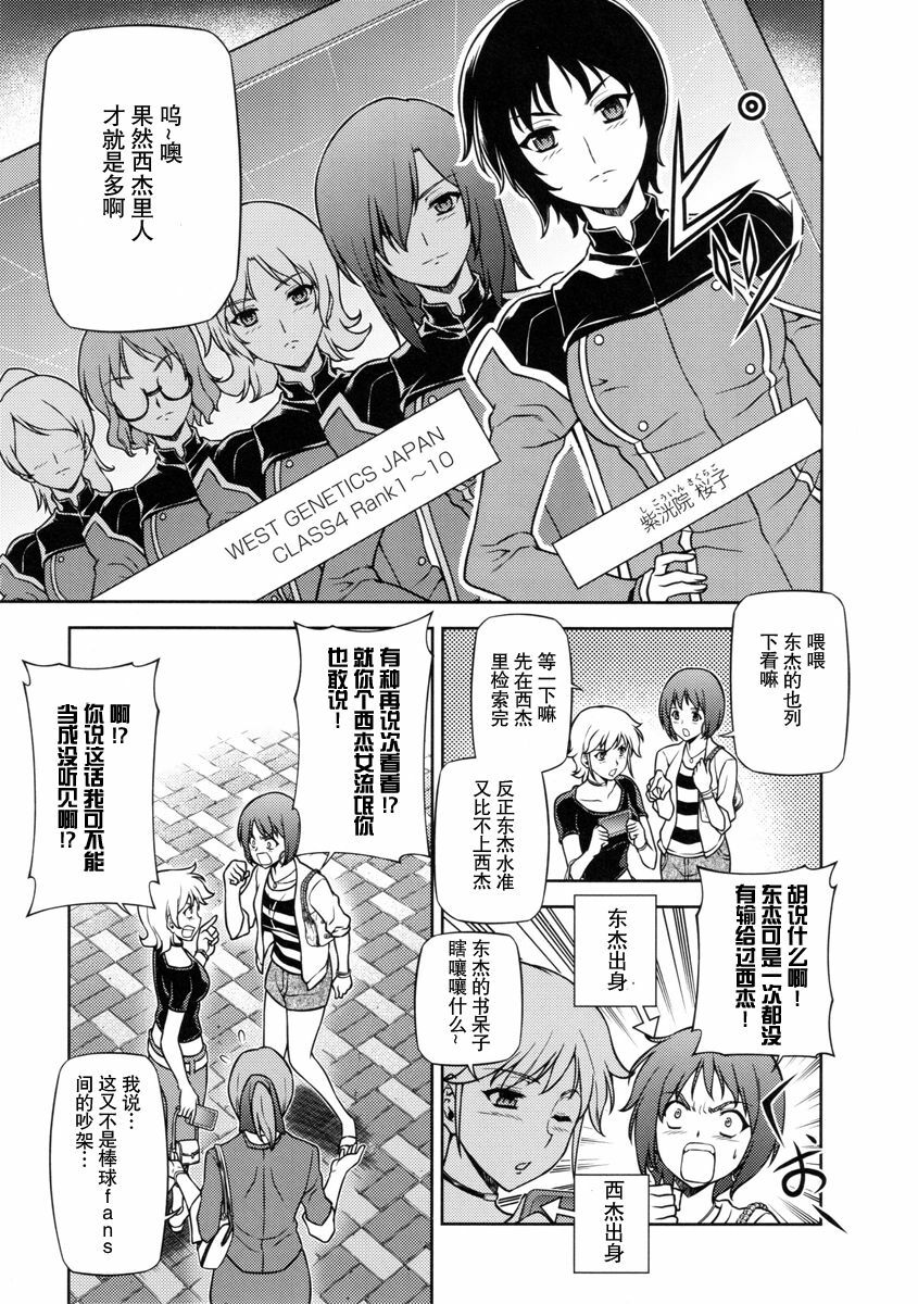 (C79) [CDPA (Various)] CROSS MAKE 2010 (Freezing) [Chinese] 【神月汉化组】 page 34 full