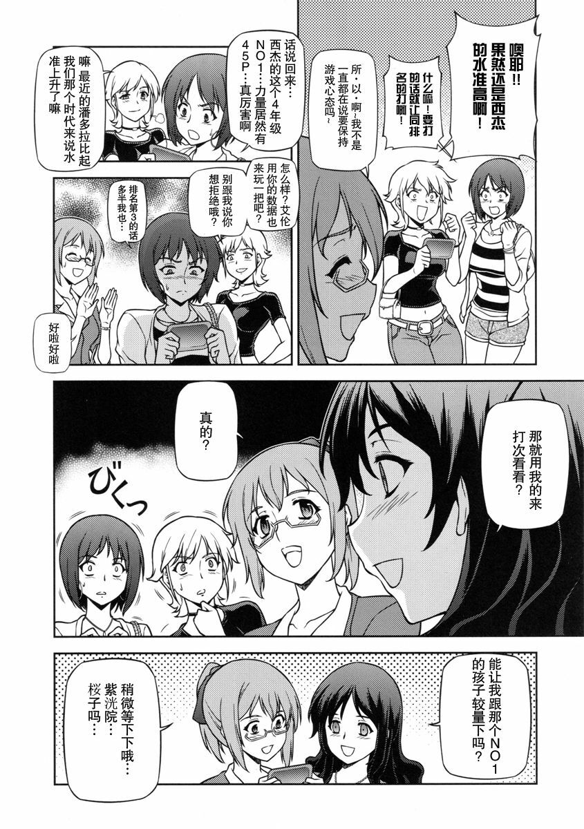 (C79) [CDPA (Various)] CROSS MAKE 2010 (Freezing) [Chinese] 【神月汉化组】 page 37 full