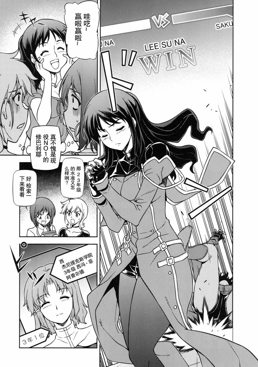 (C79) [CDPA (Various)] CROSS MAKE 2010 (Freezing) [Chinese] 【神月汉化组】 page 38 full
