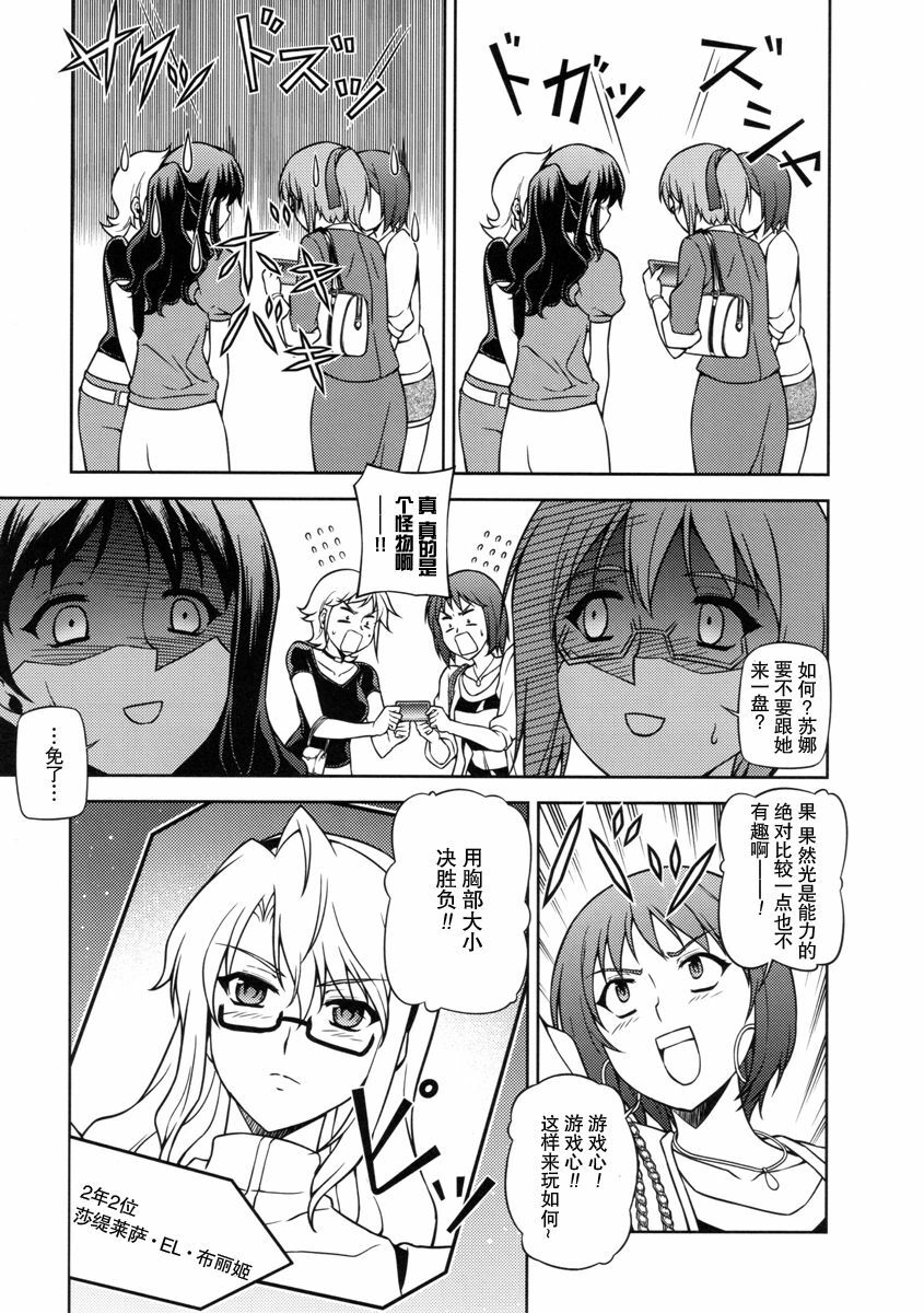 (C79) [CDPA (Various)] CROSS MAKE 2010 (Freezing) [Chinese] 【神月汉化组】 page 40 full