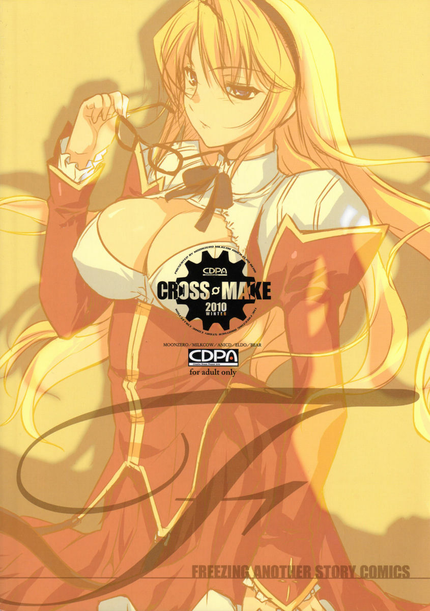 (C79) [CDPA (Various)] CROSS MAKE 2010 (Freezing) [Chinese] 【神月汉化组】 page 97 full